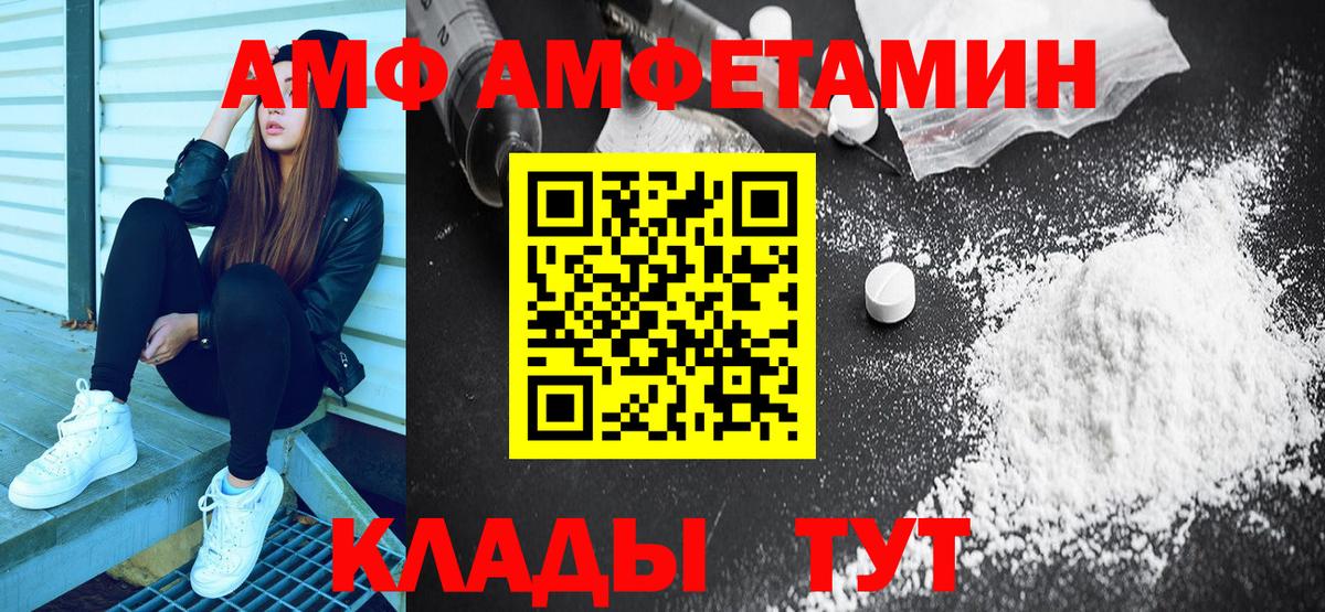 Амфетамин VHQ  Amphetamine  Amphetamine  Биробиджан  Вход с VPN 