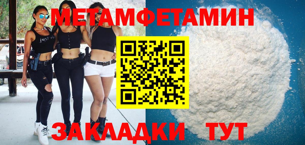 АМФЕТАМИН Premium Биробиджан