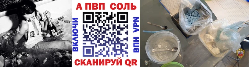 Alpha PVP Соль  Биробиджан 