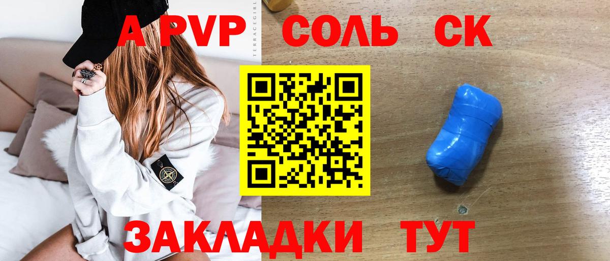 A PVP VHQ  Alpha-PVP кристаллы  Вход с VPN  APVP  Биробиджан 