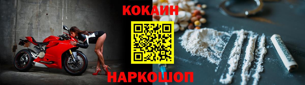 Cocaine Колумбийский Биробиджан