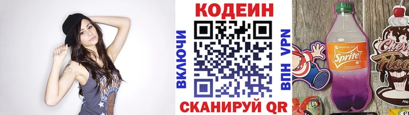 Кодеиновый сироп Lean Purple Drank  Биробиджан 