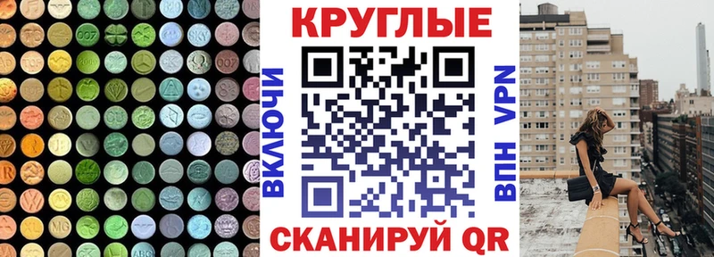 Экстази 300 mg  мега маркетплейс  Биробиджан 