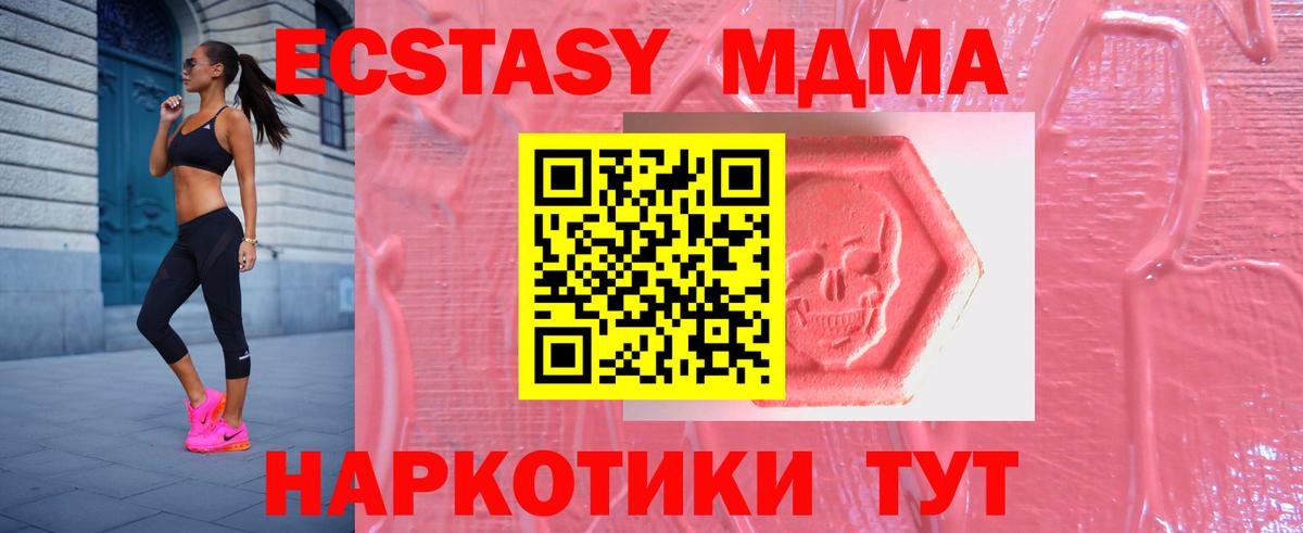 Ecstasy диски  Вход с VPN  MEGA вход  Биробиджан  Ecstasy 280мг 