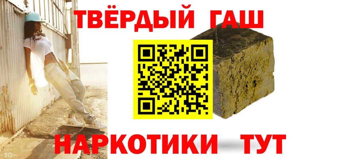 Гашиш убойный Биробиджан