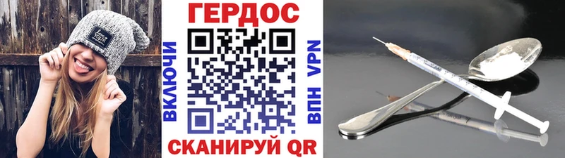МЕГА ТОР Биробиджан ГЕРОИН хмурый