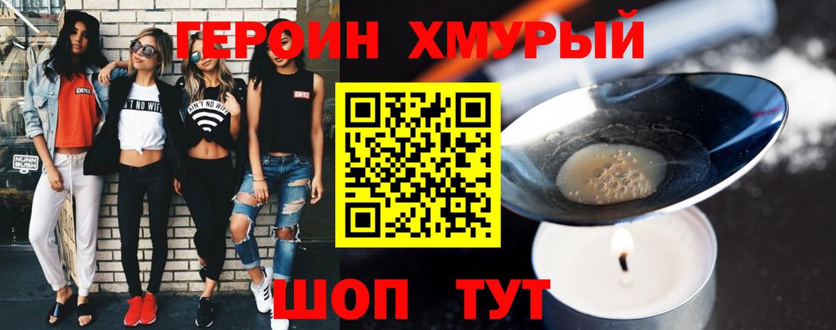 Биробиджан  Героин гречка  Вход с VPN 