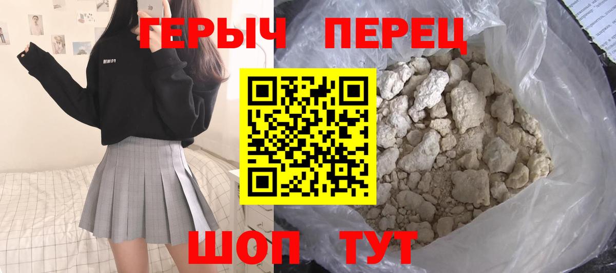 Героин Афган Биробиджан