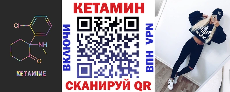 мега зеркало  Биробиджан  Кетамин VHQ 