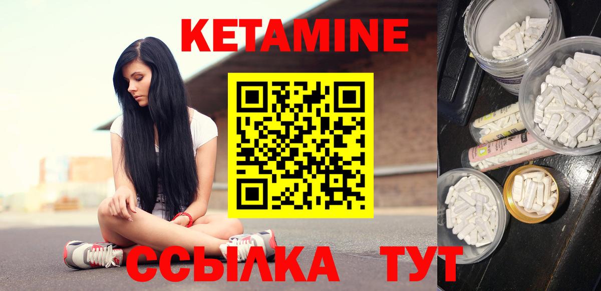 Кетамин ketamine Биробиджан