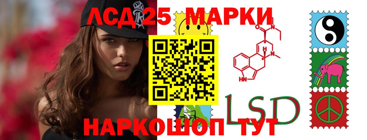 ЛСД экстази  LSD-25 экстази ecstasy  Биробиджан  Вход с VPN  ЛСД экстази кислота 