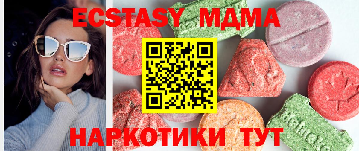 МДМА  MDMA VHQ  Вход с VPN  Биробиджан 