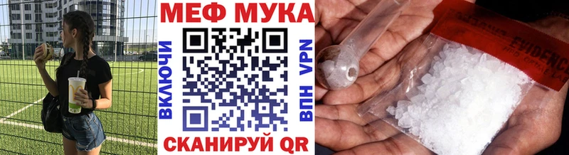 что такое наркотик Биробиджан МЯУ-МЯУ кристаллы