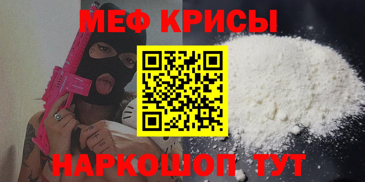 МЕФ мука Биробиджан