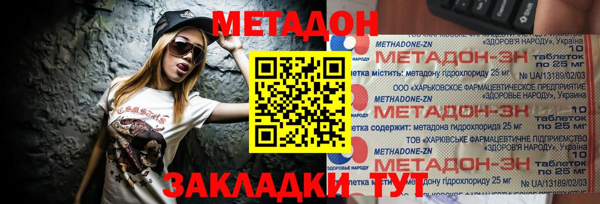 Биробиджан  ссылка на мегу зеркало  shop какой сайт  МЕТАДОН мёд  Вход с VPN 