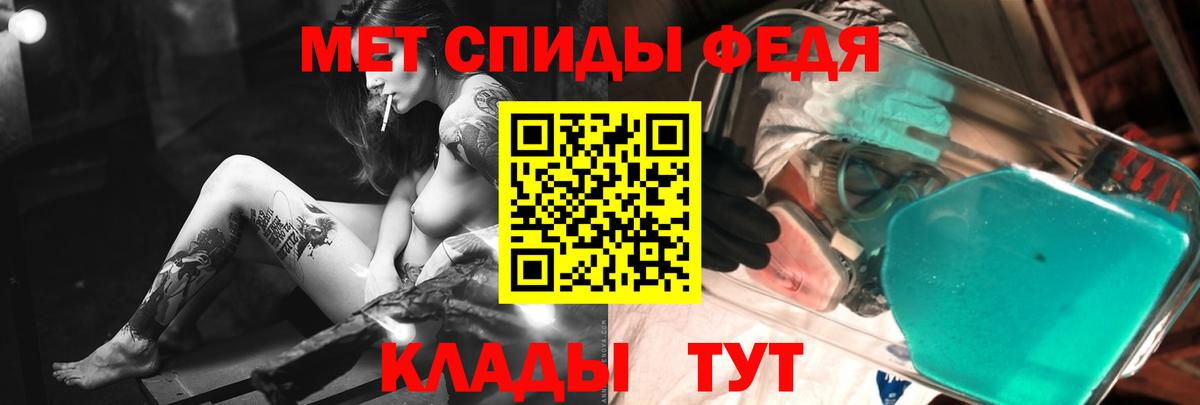 Первитин мет Биробиджан