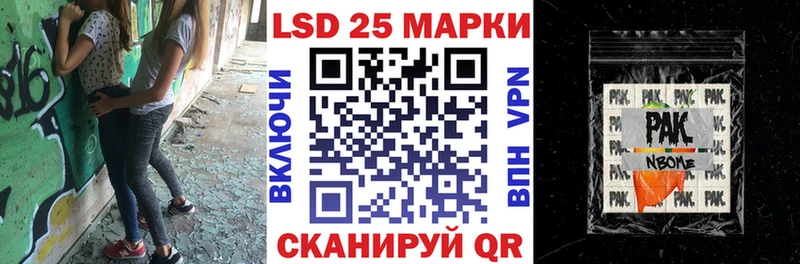 Наркотические марки 1500мкг  Биробиджан 