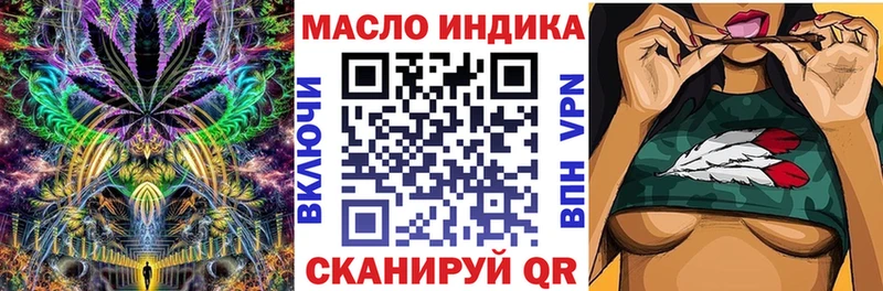ТГК вейп с тгк  Биробиджан 