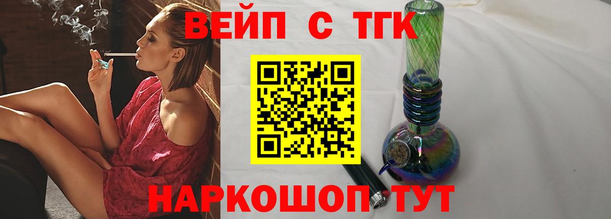 ТГК концентрат Биробиджан