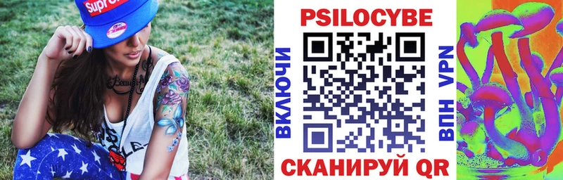 Псилоцибиновые грибы прущие грибы Биробиджан